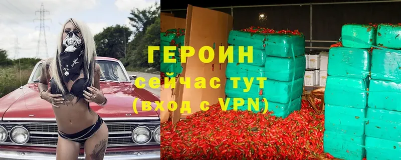 ГЕРОИН хмурый Каргат