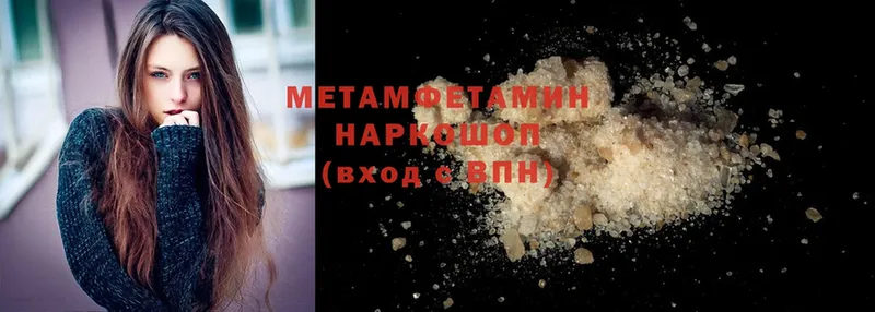 Первитин Methamphetamine  Каргат 